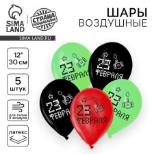 Шар латексный 12" «23 Февраля», пиксели, 5 шт.