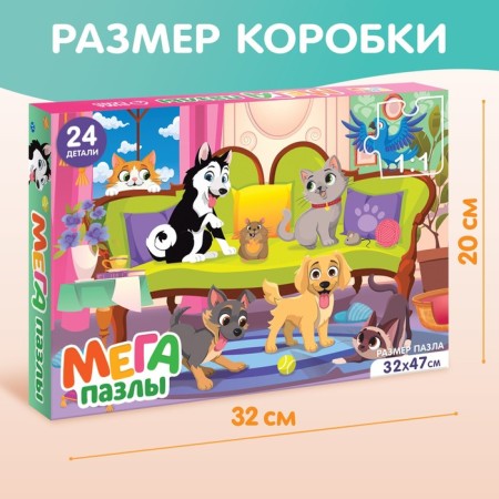 Mega-Pazle "Cute pets", 24 details-4