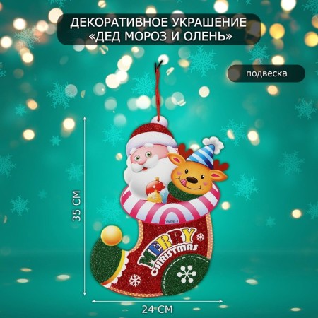 Decorative decoration (suspension) "Santa Claus and Deer" 35x24 cm