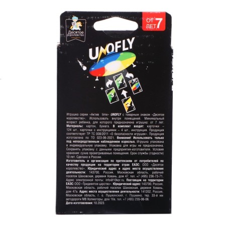 HEAL GAMENTLEN UNOFLY, 2-10 players, 7+-1
