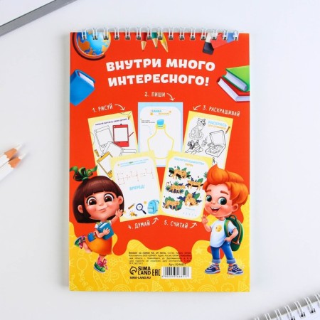 Notepad notebook with tasks on the crest “A graduate Study at 5+” format A5, 24 sheets-11