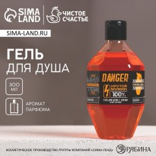 The shower gel “The World belongs to you”, 300 ml, the aroma of men's perfume, Hard Line