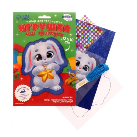 New Year's set for creativity. Fetra toy "New Year! Bunny with a star "-3