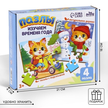 Puzzles wooden development for babies "Seasons"-2