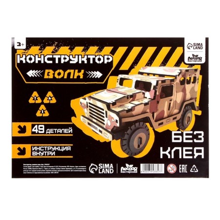 Assembly Model car "Haki Machine"-2