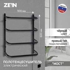 Electric towel Zein PE-07 