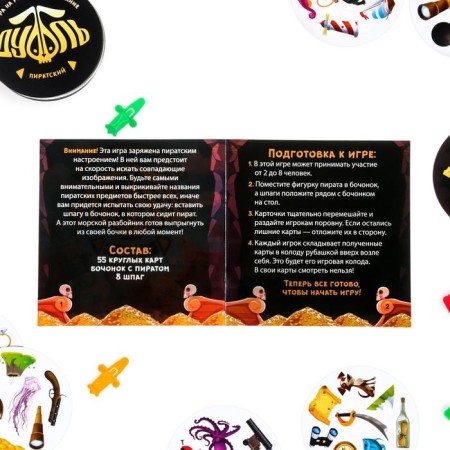 The board game to the reaction and attention "Dubbl. Pirate ", 55 cards, Squish-prick, 7+-3