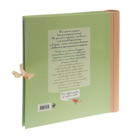Photo album 24 sheets "My first year. Album about how I am growing" (large format) 24.5x28 cm-4