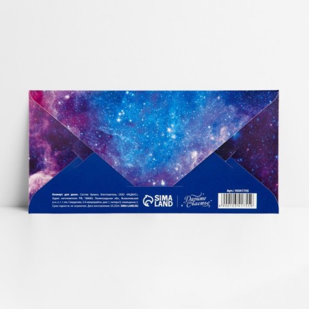 Money envelope "Cosmos", embossing, 16.5 x 8 cm-3