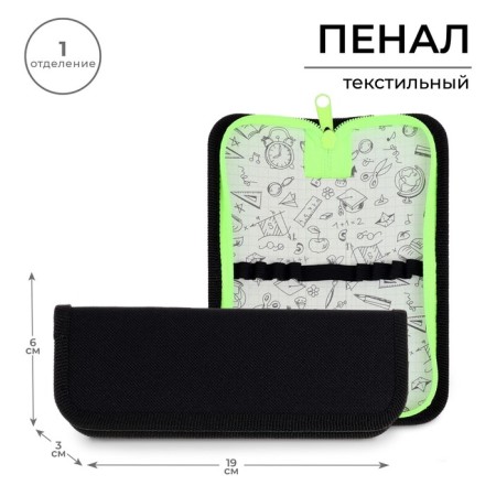 Penal 1 section, 60 x 190 mm, PCT 01-42 "Kroch", fabric, black/bright salut