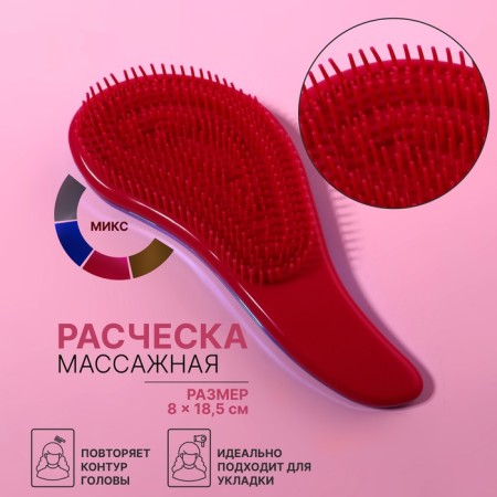 Massage comb, 8 × 18.5 cm, PVC box, color mix