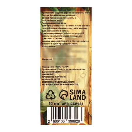 Aromatic aroma black tree and bergamot 10 ml-5