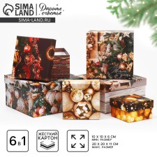 A set of gift boxes 6B1 “Happy New Year”, 10 x 10 x 6 - 20 x 20 x 11 cm, new year