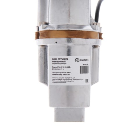 Vibration pump Aqualink VP U-65/18-16, 280 W, upper fence, 18 l/min, pressure 65 m, 16 m-2