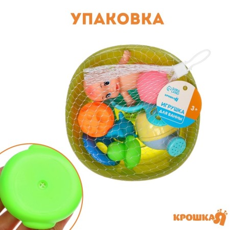 Набор резиновых игрушек для ванны «Игры малыша», с пищалкой, 10 шт, Крошка Я-3