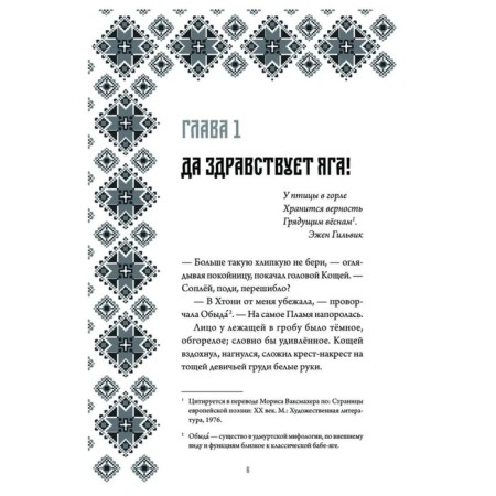 А за околицей-тьма. Стрельченко Д.-3