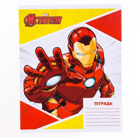 Notebook in a ruler 18 sheets, 4 types of mix, cover coated paper, avengers-6