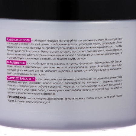Hair mask Compliment Extra Volume "Extra density and Volume", 500 ml-3