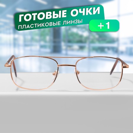 Ready glasses GA0608 (color: c1 gold; diopter: + 1; tint: no)