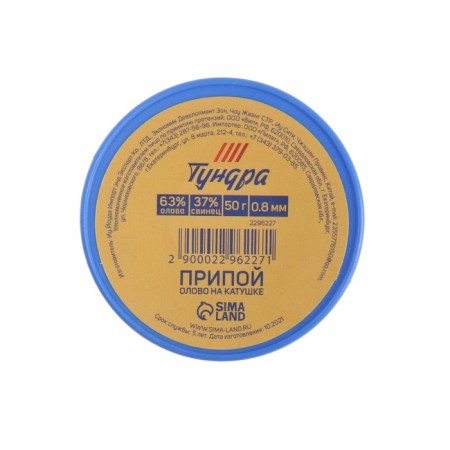 Square Tundra, PO 63, on a coil, 0.8 mm, 50 g-2