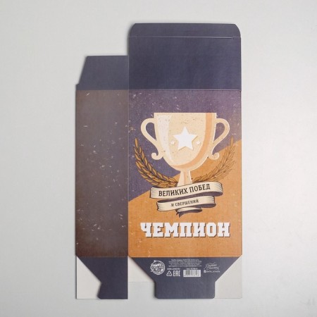 Gift folding box, packaging, “champion”, 16 x 23 x 7.5 cm-5
