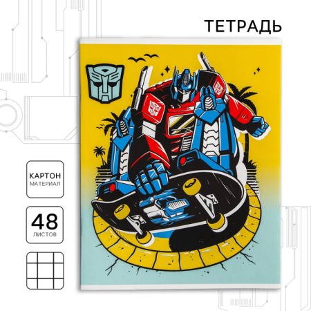 Notebook of 48 sheets in a cage, cardboard cover "Transformers", Transformers