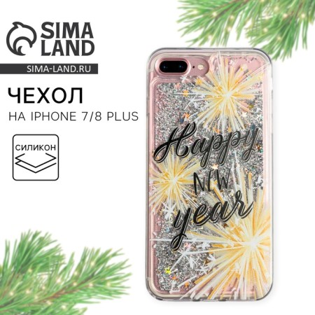 Case for the New Year's "Happy Year" phone, on the iPhone 7.8 Plus