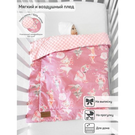 Plaid "Grow together", size 96x87 cm, pink color