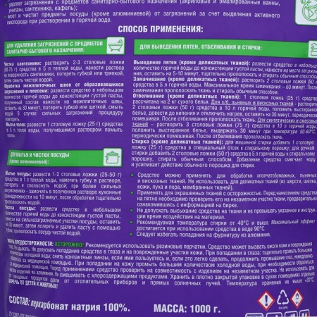 Universal Cleaner Greenfield, 1 kg-2