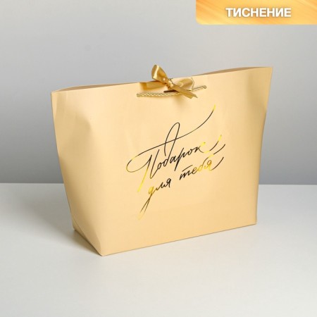 Gift package, packaging, “Gift for you”, 30 x 27.5 x 12 cm-1