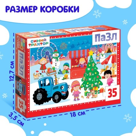 Puzzle "Blue Tractor. Happy New Year! ", 35 elements-2