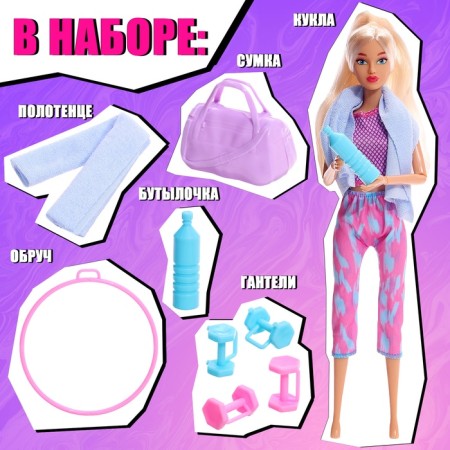 Sharnic doll "Time of yoga"-2