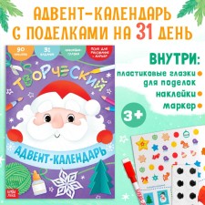 Book with stickers 