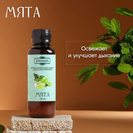 Fragrance for the bath and bath "Mint", natural, 100 ml, "Dobroparov"-1