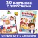 Set of cutting out for boys, 2 pcs.