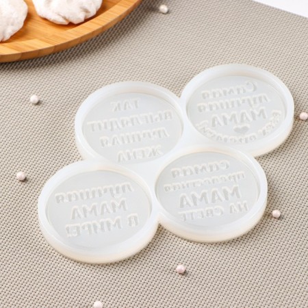 Silicone form "best mom", cell d = 6 cm, the color is transparent-5