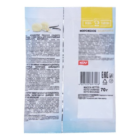 Dry mixture for making ice cream "Nina Farina", vanilla, 70 g-1