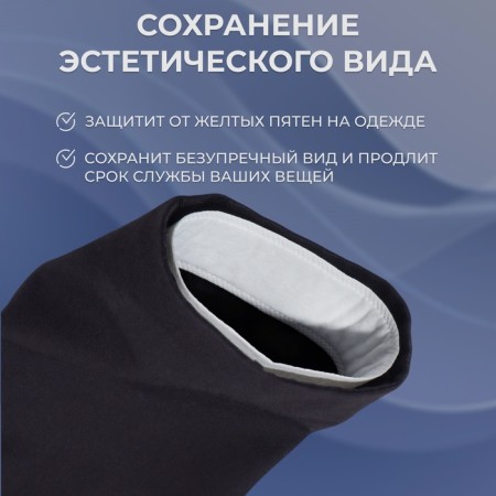 Protective liners from sweat and pollution, set - 10 pcs, on a glue base, 24 × 3.7 × 0.1 cm, white color-2