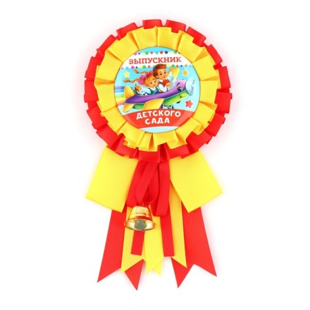 Icon - Order for the graduation "Graduate of the kindergarten", D = 9 cm-2