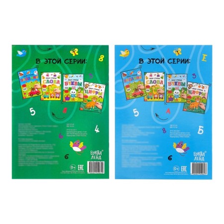 Teaching books with the marker “Write-styrai. Numbers and tasks ”, 2 pcs. 12 p.-6