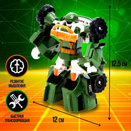 Robot "Autobot"-2