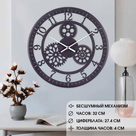 Watching clock, interior "skeleton", silent, d-32 cm, aa