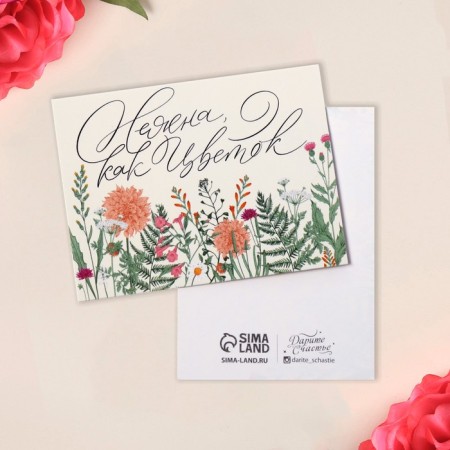 Mini postcard "tender as a flower", flowers, 8 × 6 cm-1