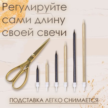 Candles in the cake "Royce", 6 pcs, high, 13 cm, black and gold-2