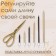 Candles in the cake "Royce", 6 pcs, high, 13 cm, black and gold