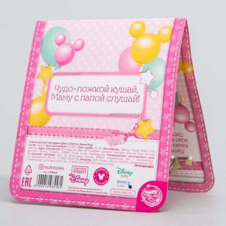 Baby spoon, 2.3 x 11 cm "for the first teeth", Minnie Mouse-5