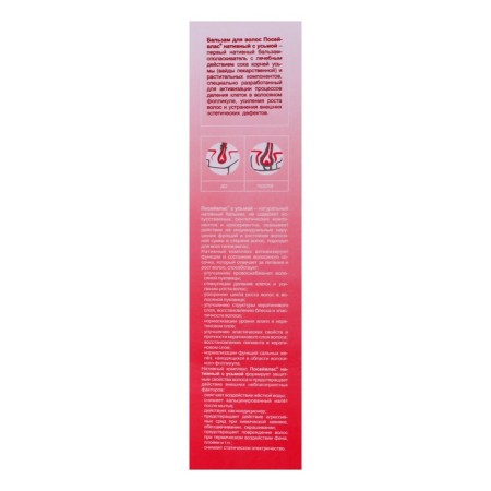 Poseivlas Balm-Upolater with Usma, 250 ml-3