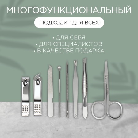 Manicure set, 8 items, in a plastic case, green color-1