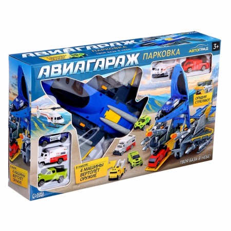 Parking children's "Aviagarazh", mobile elements, with accessories-15