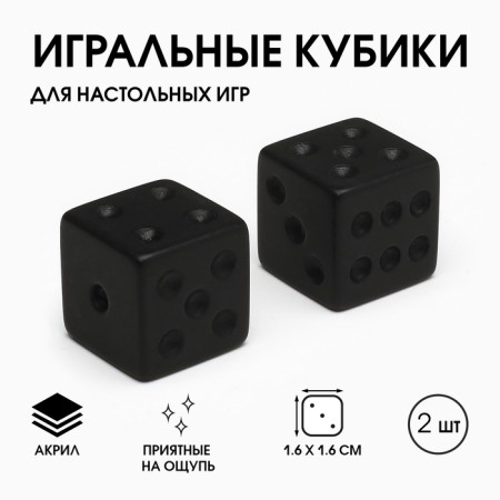 Dice Dig "Game time", 1.6 x 1.6 cm, set 2 pcs